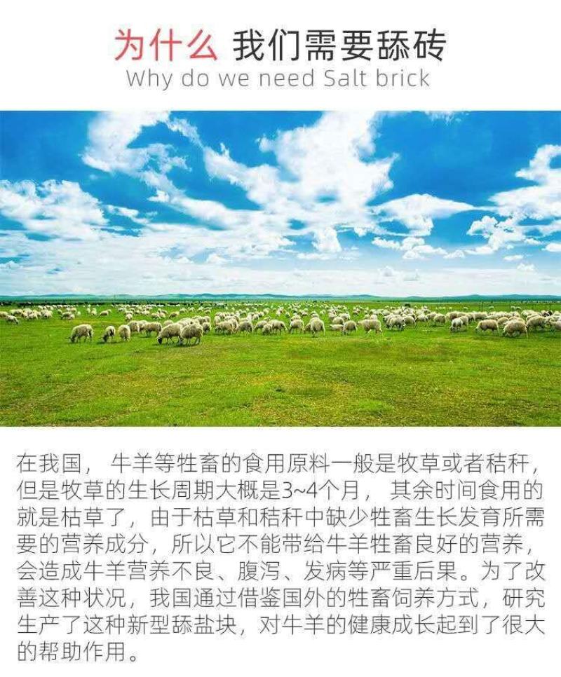 矿物质牛羊舔砖牛羊马鹿驴反刍异食癖营养开胃新升级饲料盐砖