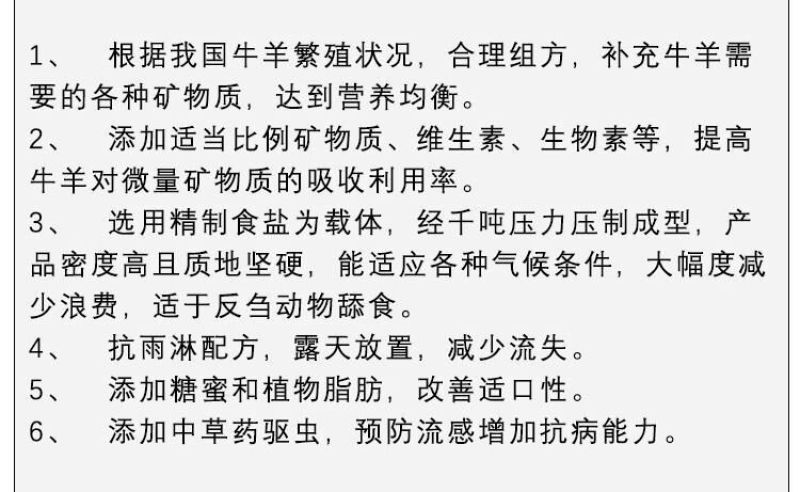 矿物质牛羊舔砖牛羊马鹿驴反刍异食癖营养开胃新升级饲料盐砖