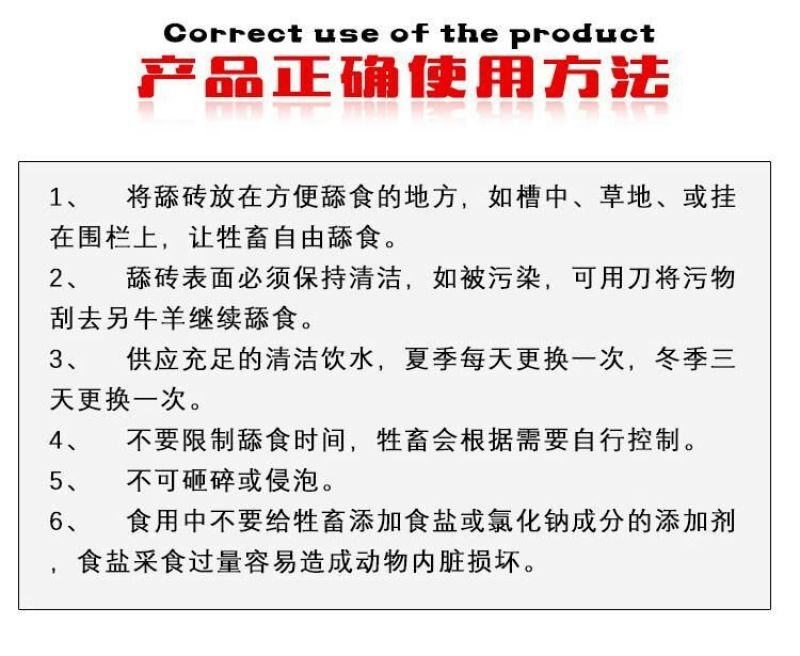 矿物质牛羊舔砖牛羊马鹿驴反刍异食癖营养开胃新升级饲料盐砖