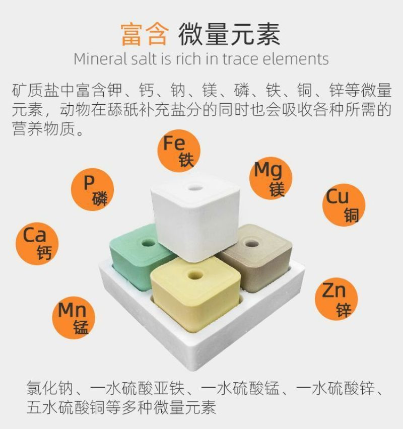 矿物质牛羊舔砖牛羊马鹿驴反刍异食癖营养开胃新升级饲料盐砖