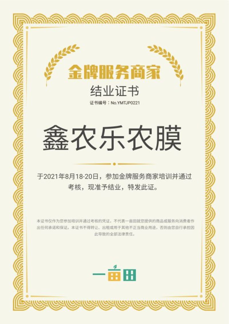 进口黑白膜隔热养殖食用菌大棚
