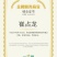陕西纯粮食酒无勾兑诚信商户产地直发假一罚十全国包邮