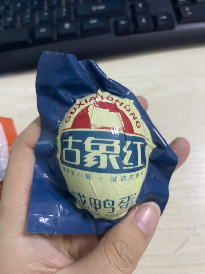 咸鸭蛋烤鸭蛋