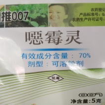 噁霉灵根腐病立枯病枯萎病可溶粉剂