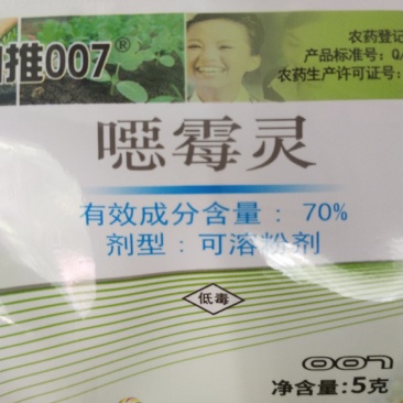 噁霉灵根腐病立枯病枯萎病可溶粉剂