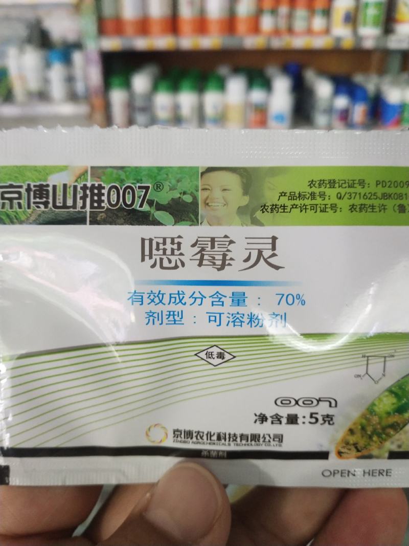 噁霉灵根腐病立枯病枯萎病可溶粉剂