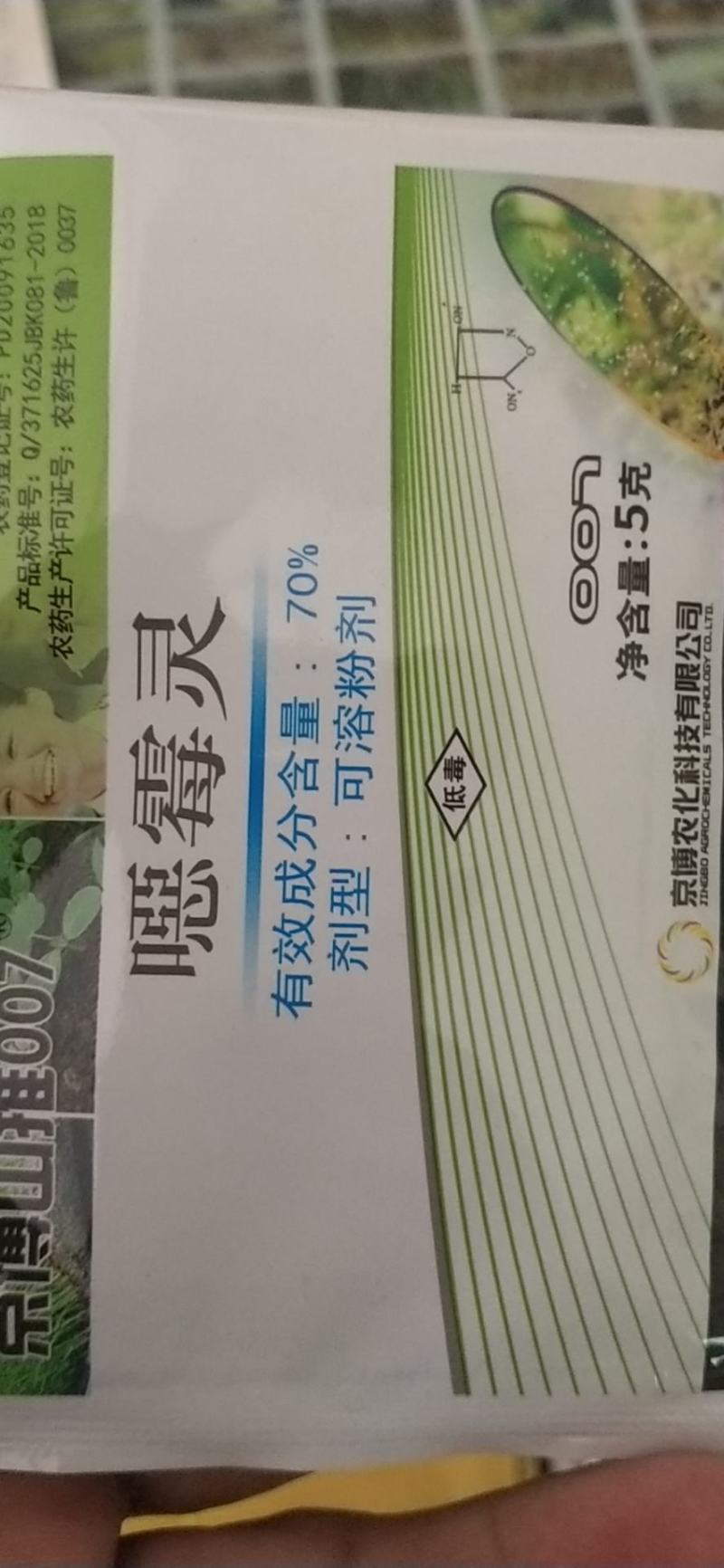 噁霉灵根腐病立枯病枯萎病可溶粉剂