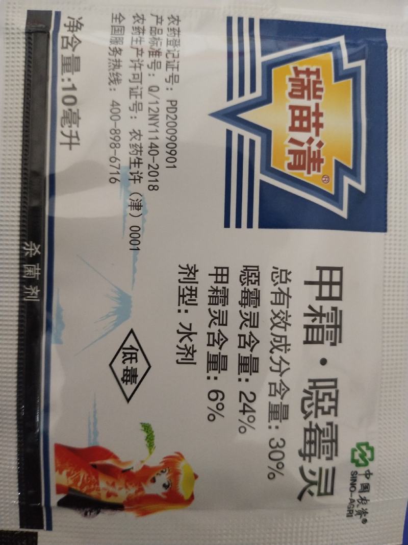 甲霜·噁霉灵总有效成分含量：苗期立枯病