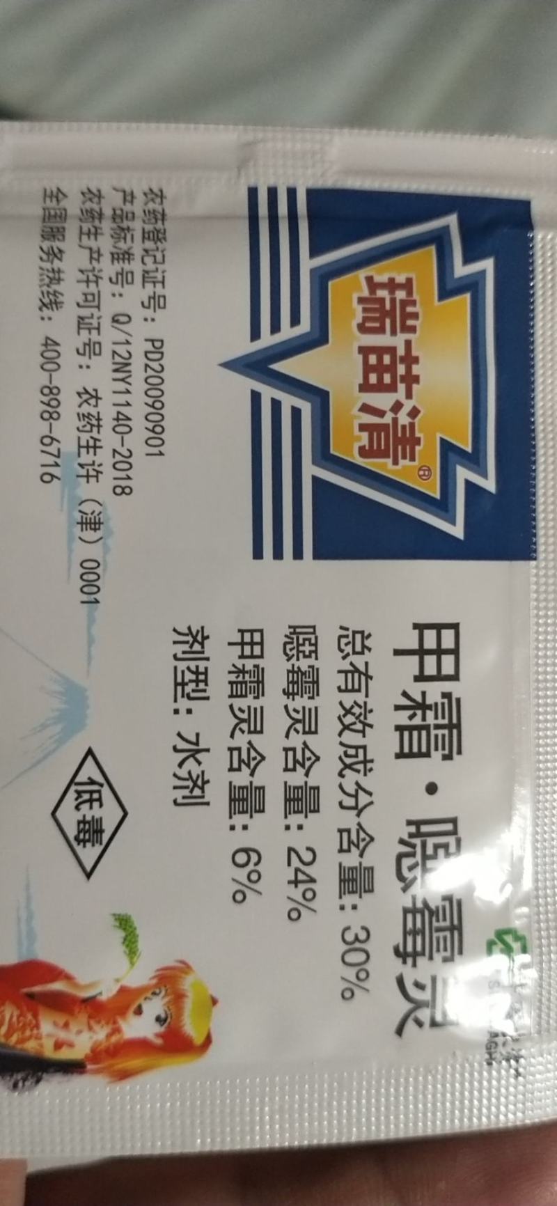 甲霜·噁霉灵总有效成分含量：苗期立枯病