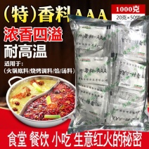 加浓香粉AAA粉3a香辣食用香精3a火锅炸鸡烤鱼卤货调料