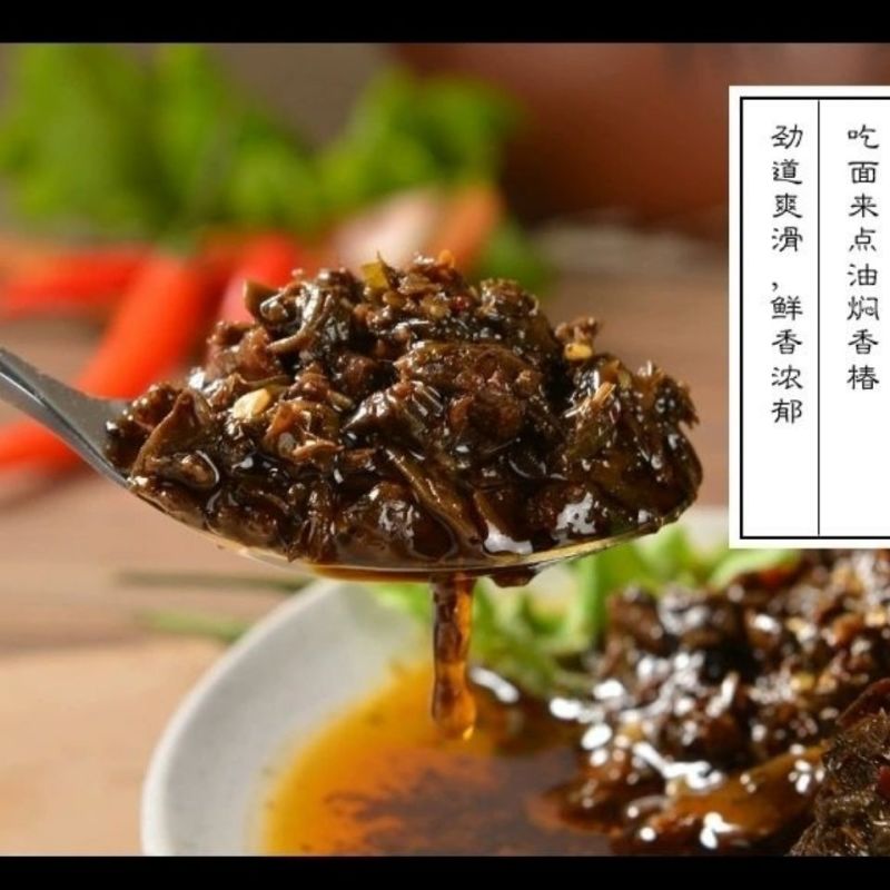 香椿酱(香辣味)