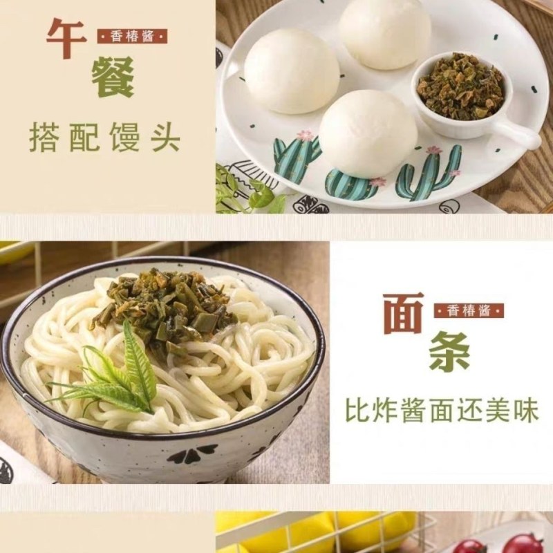 香椿酱(香辣味)