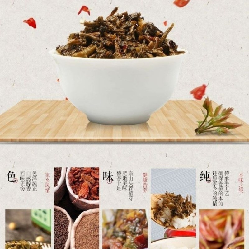 香椿酱(香辣味)