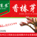香椿酱(香辣味)