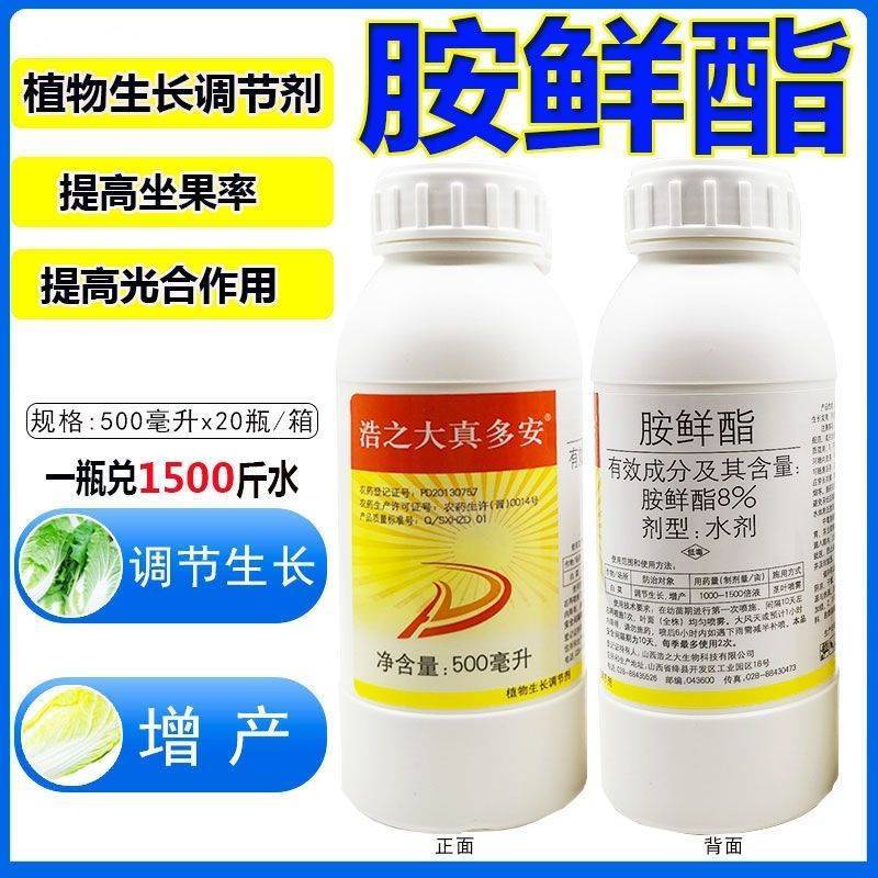 真多安8%胺鲜酯膨大着色抗逆抗寒植物生长调节剂农药