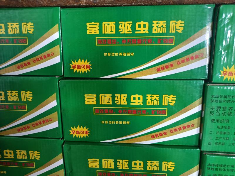 牛羊舔砖羊舔砖羊专用盐砖马牛用羊添砖添块奶牛营养舔块盐块