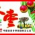 大荔冬枣