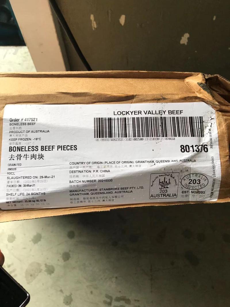 澳洲50牛碎肉到货一柜