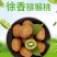 陕西秦岭北麓眉县猕猴桃酸甜刚刚好，一件代发