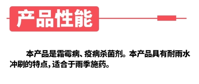 进口杜邦抑快净噁酮·霜脲氰52.5%霜霉病早疫病杀菌剂