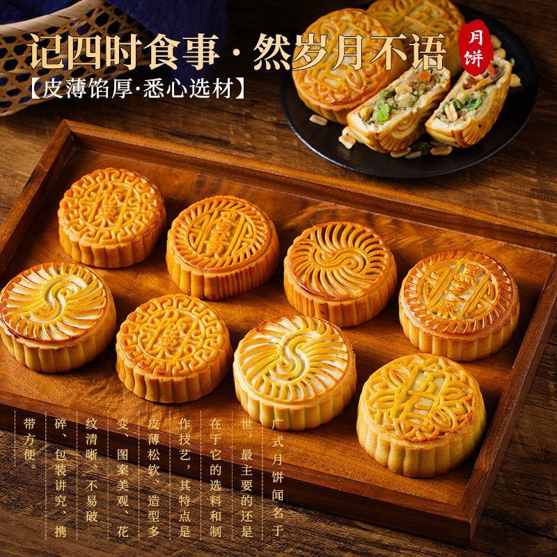 广式五仁大月饼6种口味黑芝麻红豆绿豆蛋黄草莓