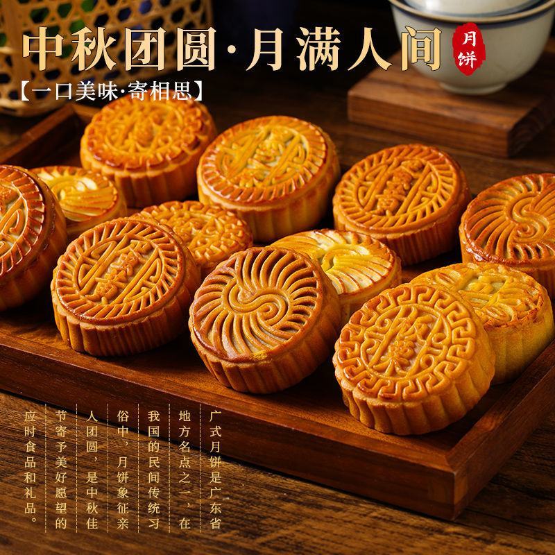 广式五仁大月饼6种口味黑芝麻红豆绿豆蛋黄草莓