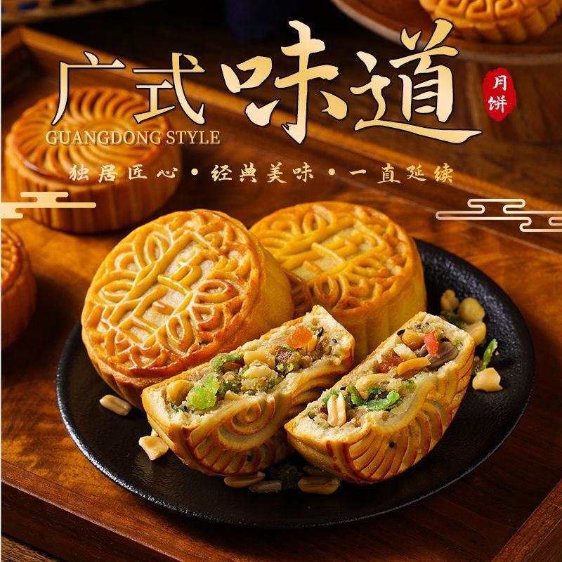 广式五仁大月饼6种口味黑芝麻红豆绿豆蛋黄草莓