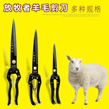 手动羊毛剪刀牛毛剪马鬃剪刀宠物剪羊毛剪弹簧剪刀兔毛剪