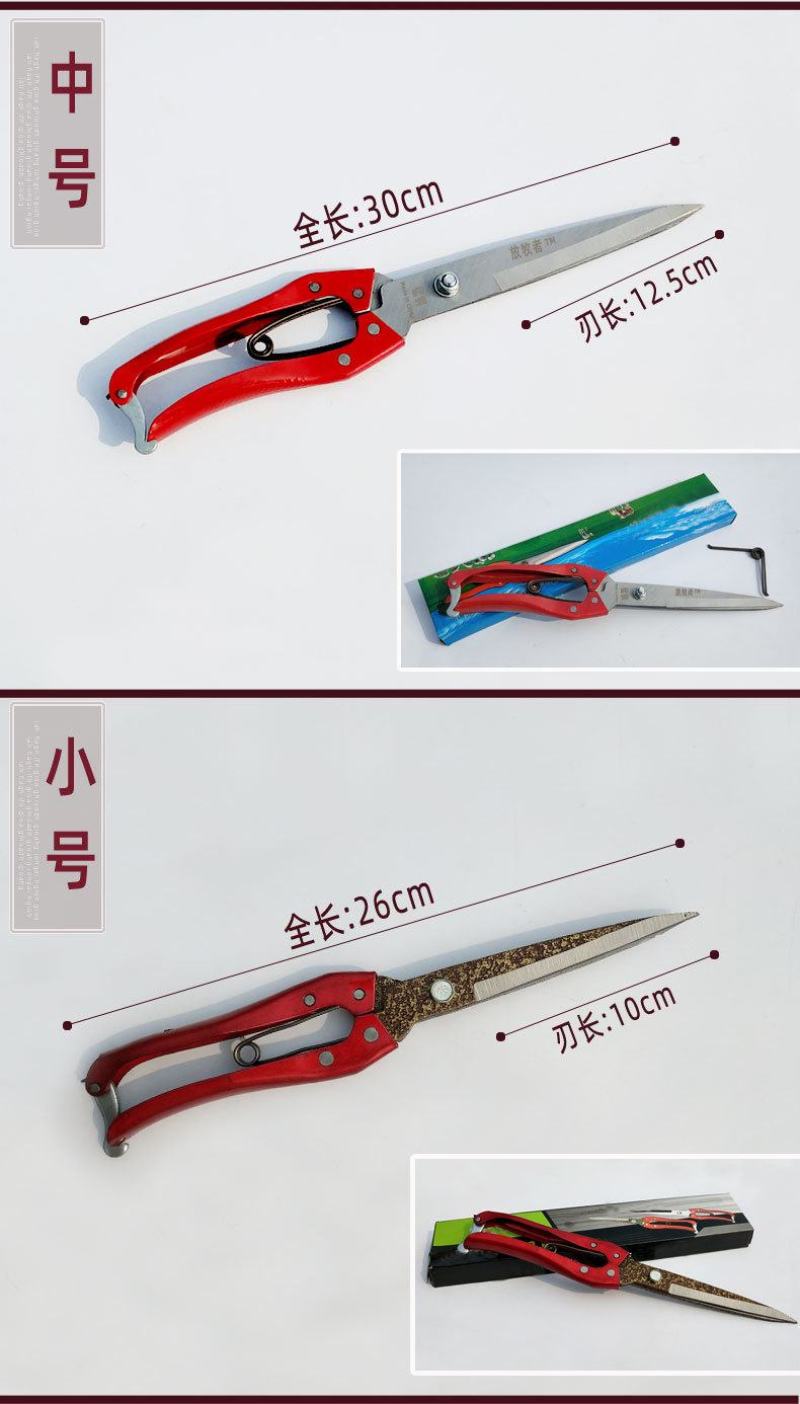 手动羊毛剪刀牛毛剪马鬃剪刀宠物剪羊毛剪弹簧剪刀兔毛剪