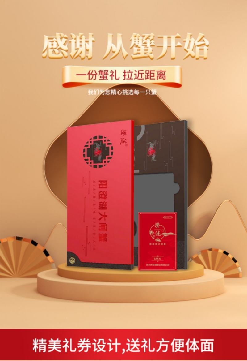 【礼券】阳澄大闸蟹中秋送礼蟹卡1288型10只提货券