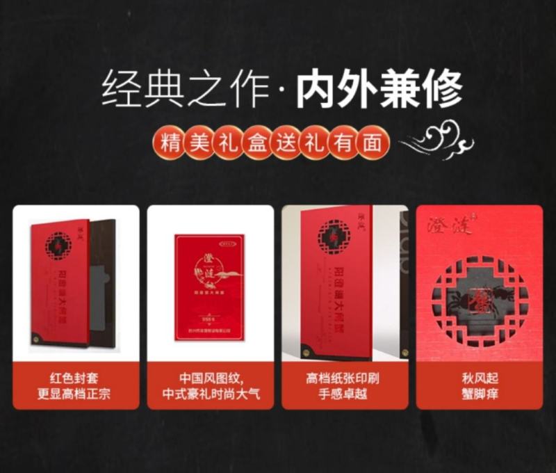 【礼券】阳澄大闸蟹中秋送礼蟹卡1288型10只提货券
