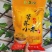 苦荞小米