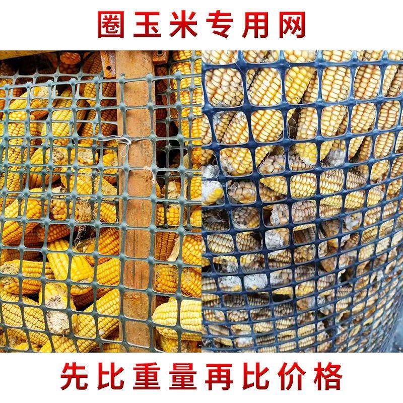 加厚黑色塑料网养鸡鸭网圈玉米网果园圈地围栏黑胶漏粪网土工