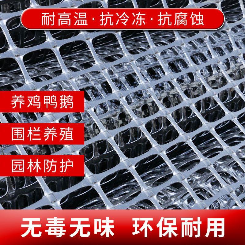 加厚黑色塑料网养鸡鸭网圈玉米网果园圈地围栏黑胶漏粪网土工