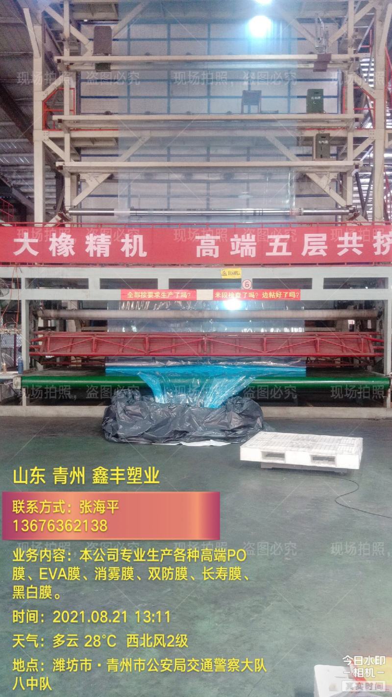 金宝精品PO膜EVA膜