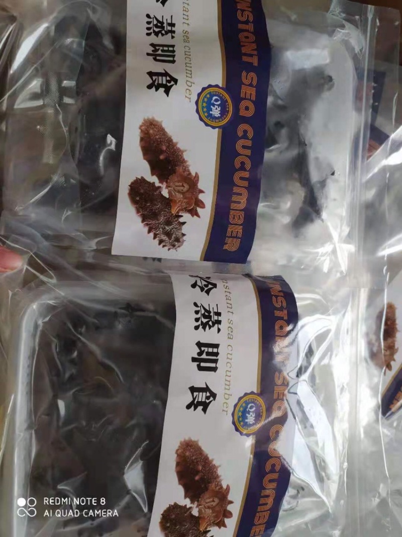 即食海参