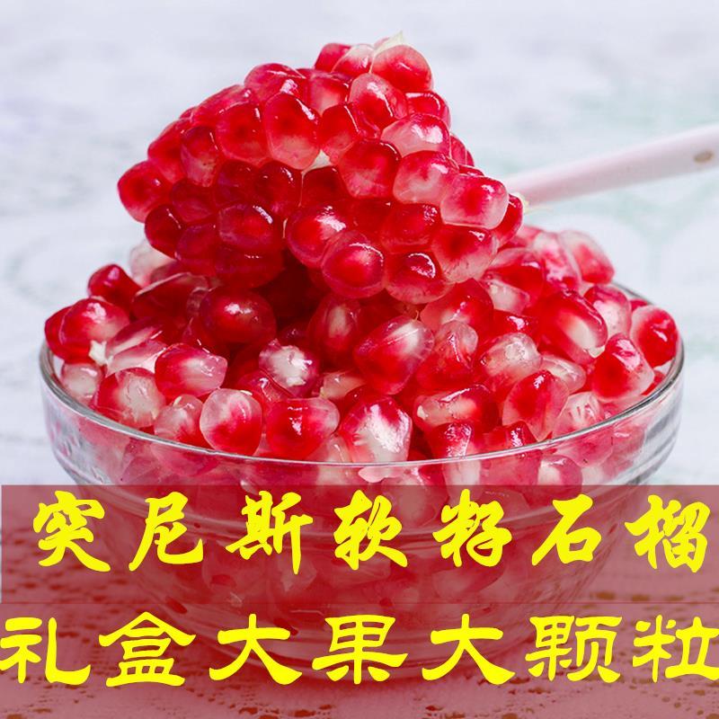 一件代发四川会理突尼斯软籽石榴高山石榴5/8斤礼盒装包邮