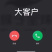 艾条，艾灸