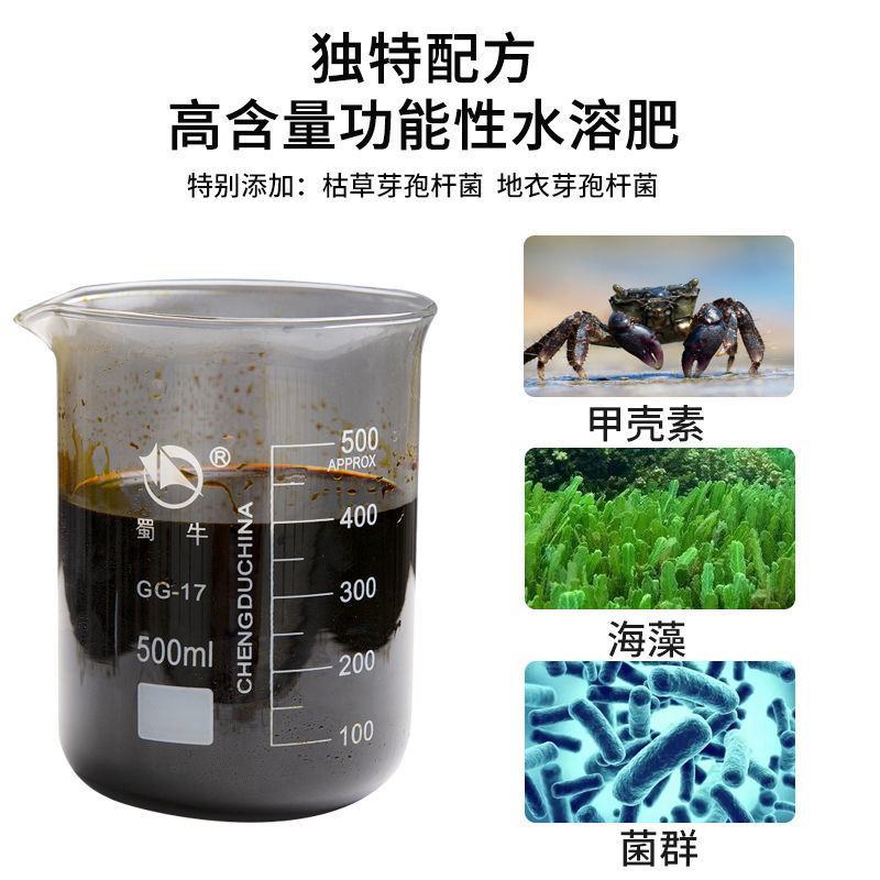 甲壳素海藻钾有机水溶肥大量元素冲施肥膨果上色生根壮苗