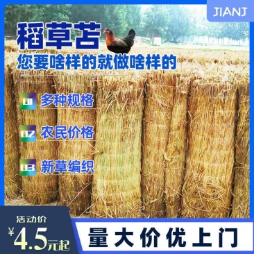 稻草苫子草绳厂家直供一手货源价格美丽质量保证