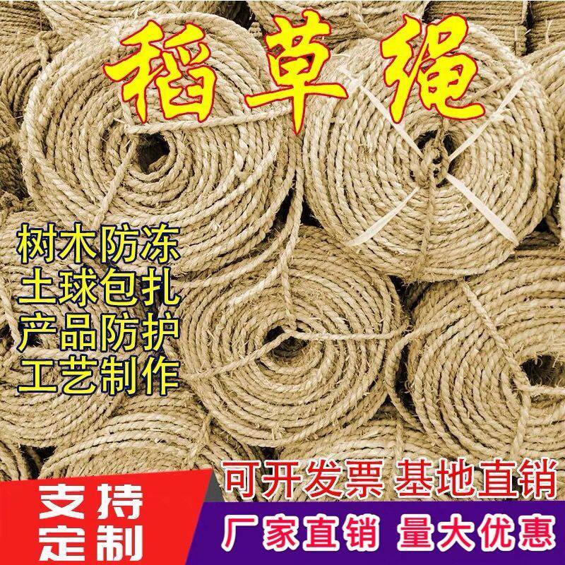 稻草苫子草绳厂家直供一手货源价格美丽质量保证