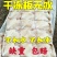 阿鱿耳真鱿耳朵阿根廷鱿鱼尾巴真鱿尾