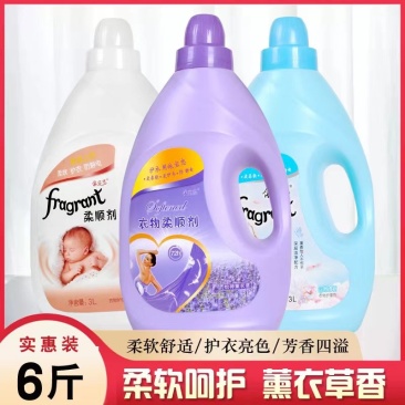 依宝恋洗衣衣物柔顺剂3kg柔顺剂三种香味