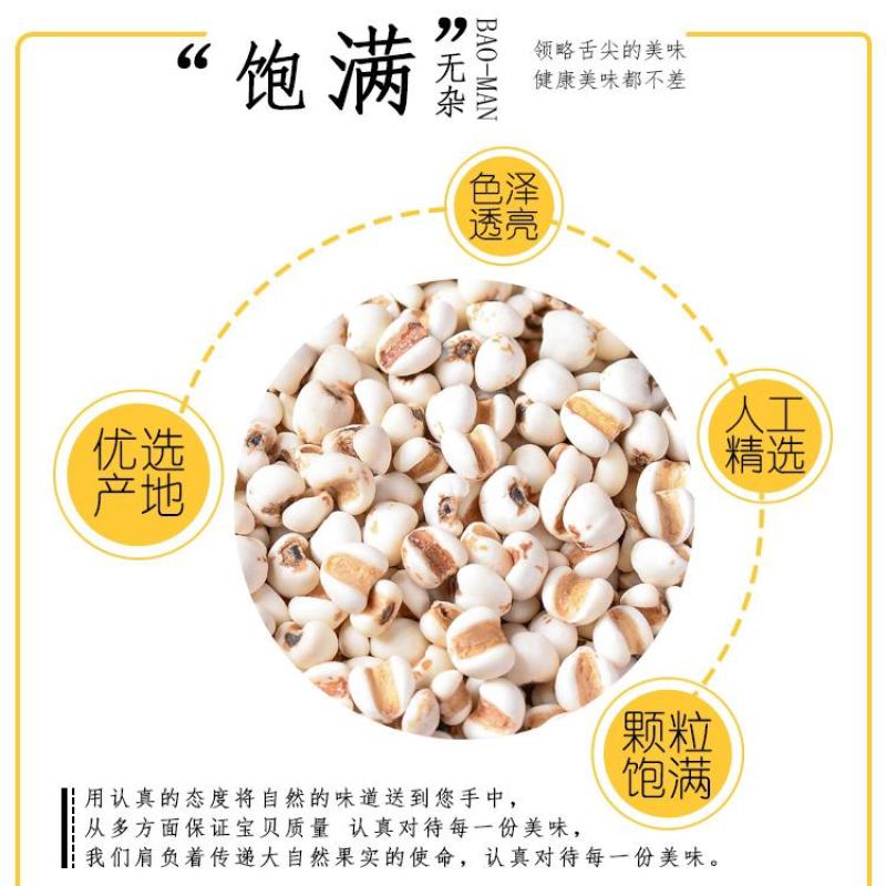 薏仁薏仁米农家薏仁薏仁米农家薏仁米熬粥打粉豆浆包邮