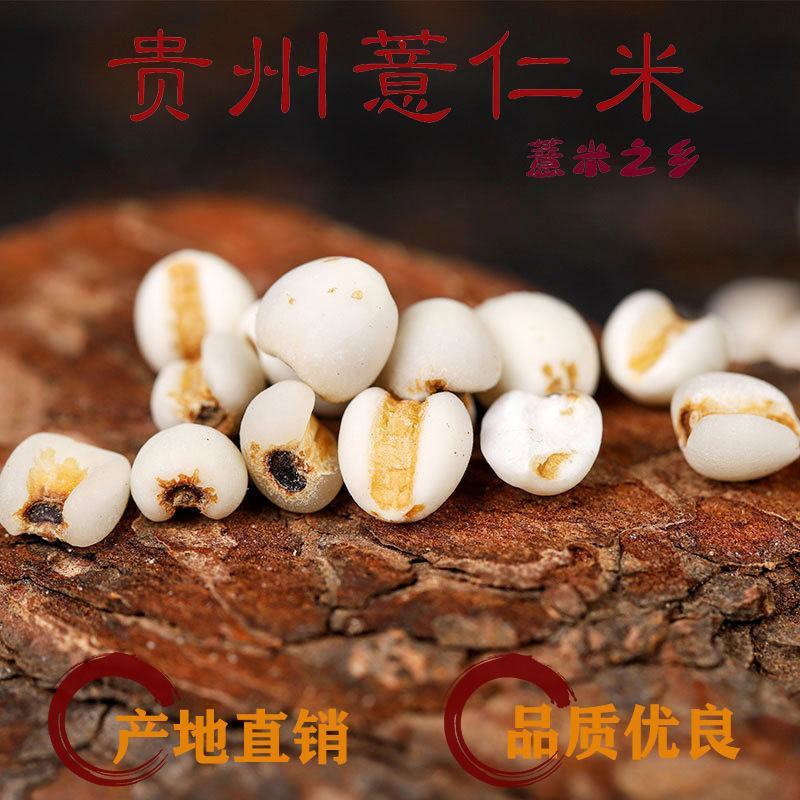 薏仁薏仁米农家薏仁薏仁米农家薏仁米熬粥打粉豆浆包邮
