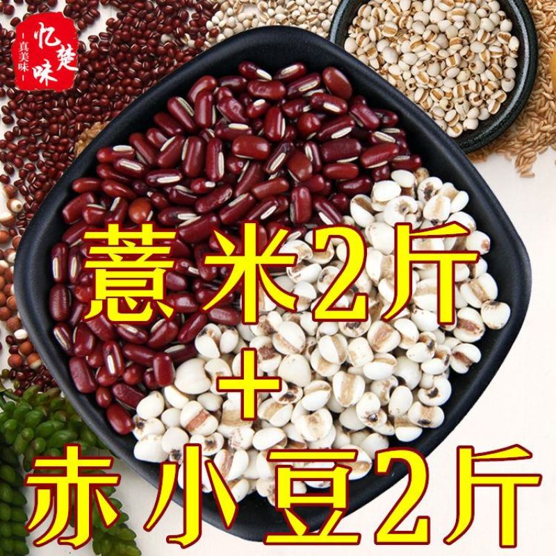 薏仁薏仁米农家薏仁薏仁米农家薏仁米熬粥打粉豆浆包邮
