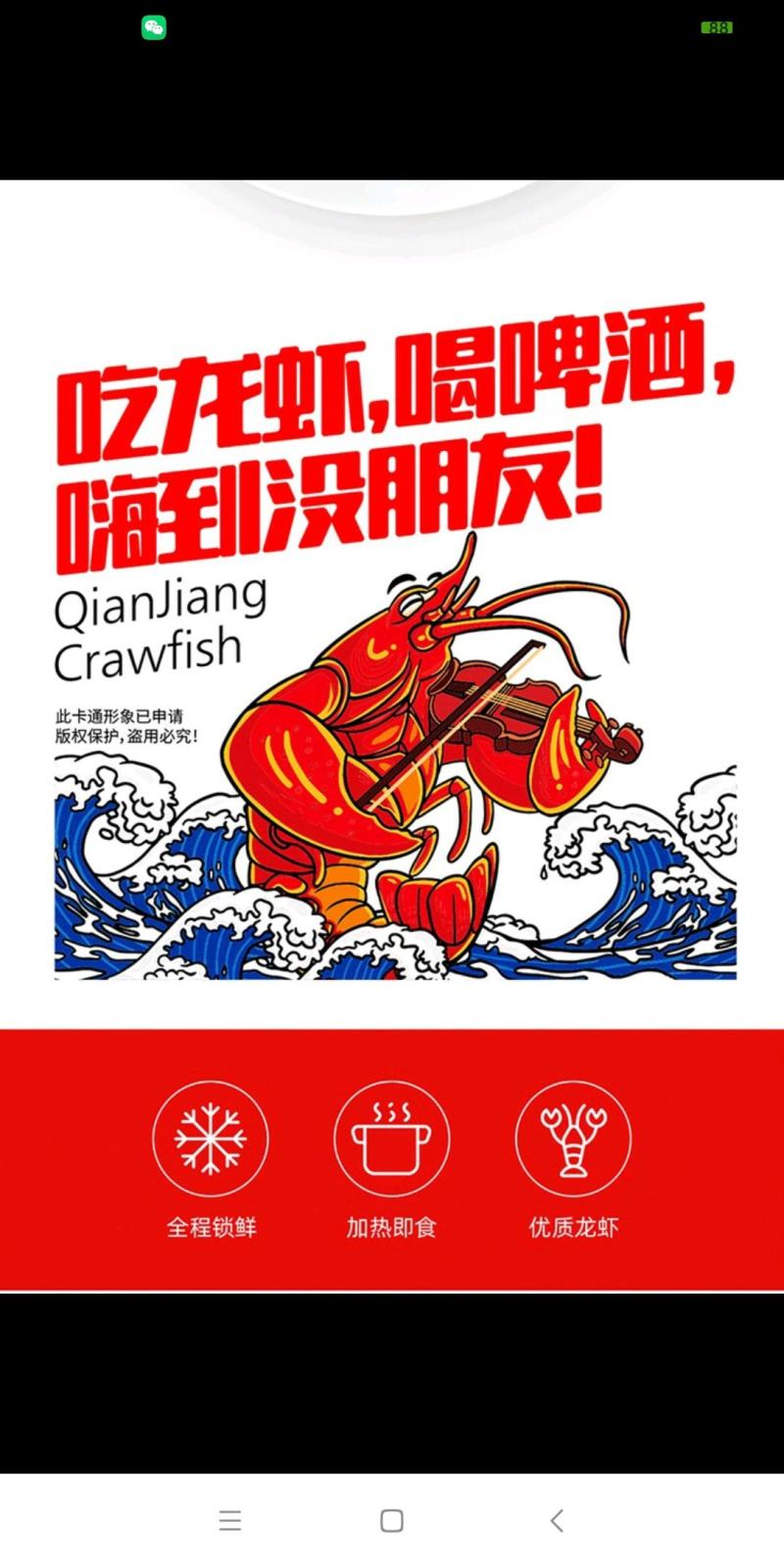 良仁麻辣小龙虾4/6钱净750克/袋大品牌出口品质