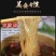 酸辣粉110g重庆酸辣粉