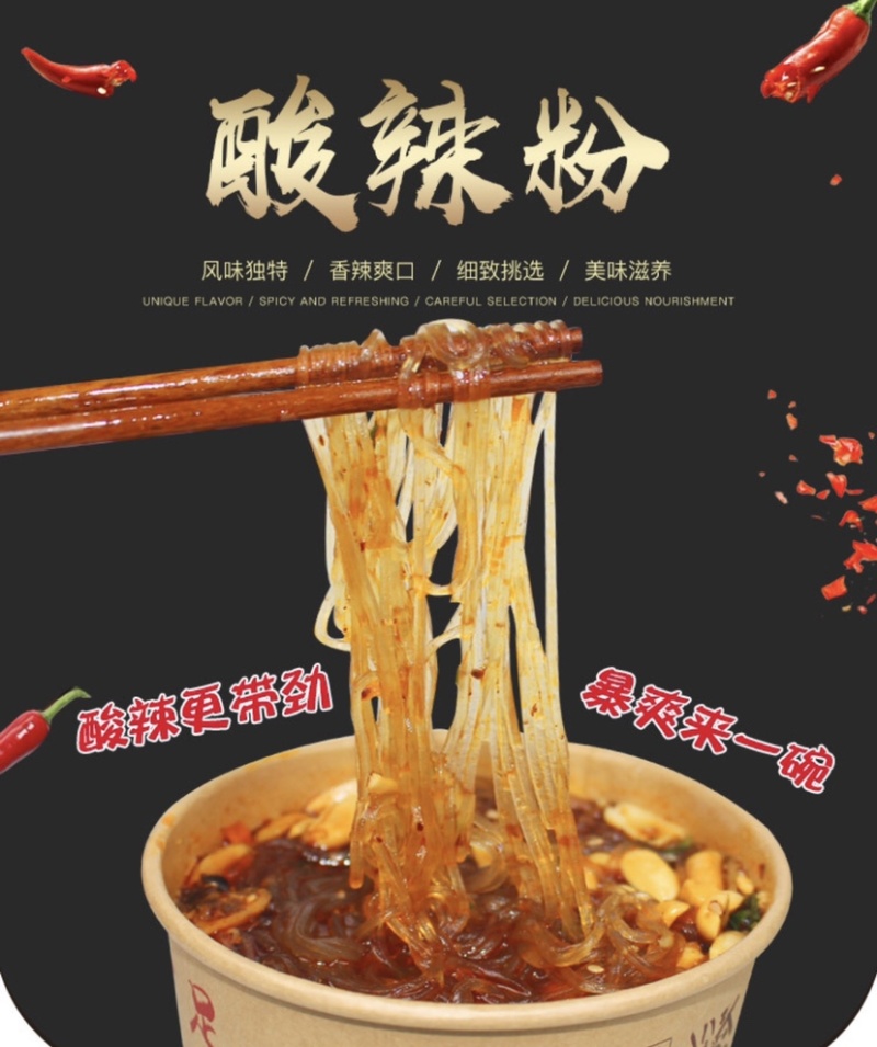 酸辣粉110g重庆酸辣粉