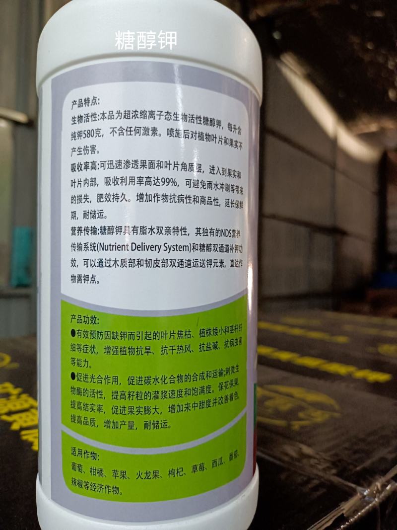 糖醇钾膨果增甜着色钾含量580g/L